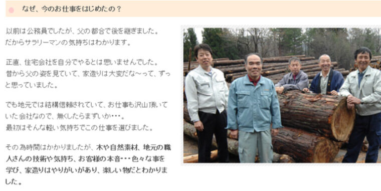 長野県・信州全域のお父さん･お母さんによる”良いこと” “新しいこと”を発信する情報ポータルサイトに掲載されました。