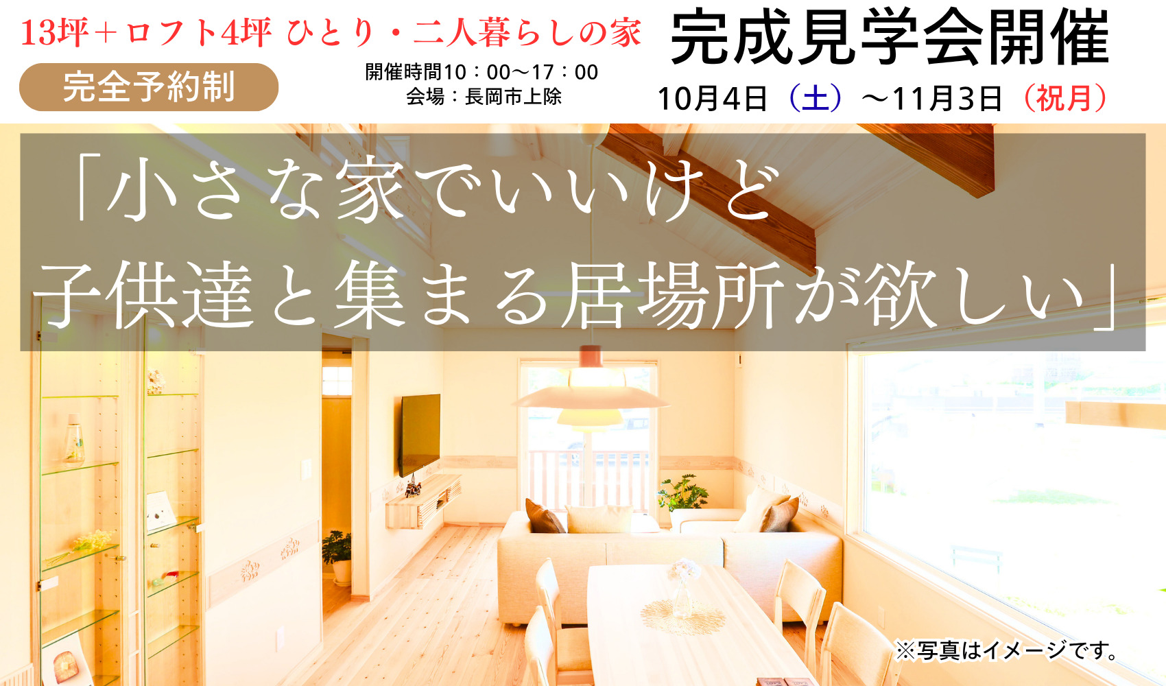 山六木材 メインビジュアル