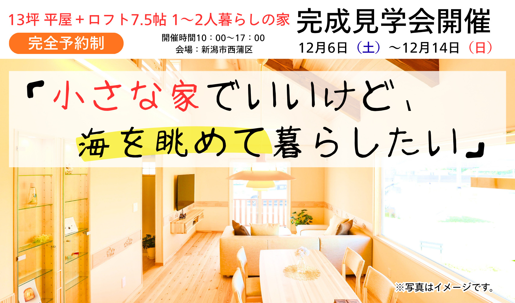 山六木材 メインビジュアル