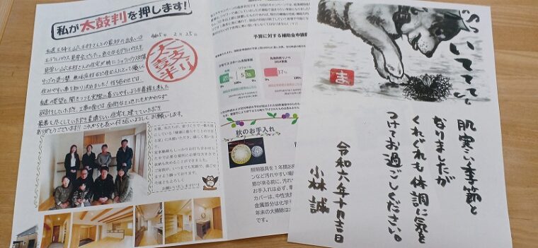 定期購読紙ニュースレターを再開します！