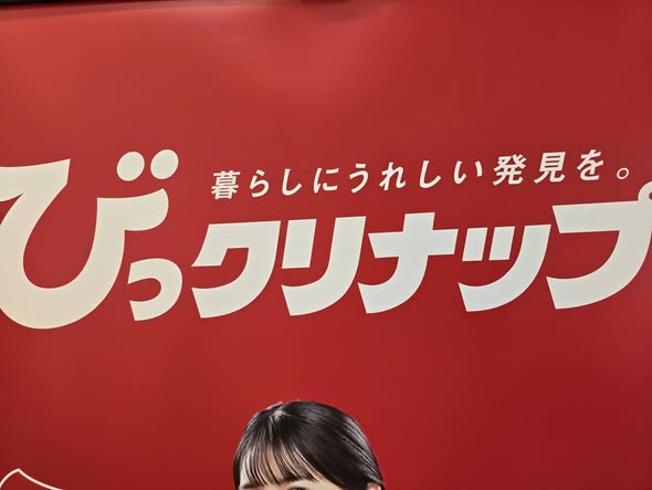 びっクリナップフェア3日目。長岡市クリナップショールームへ